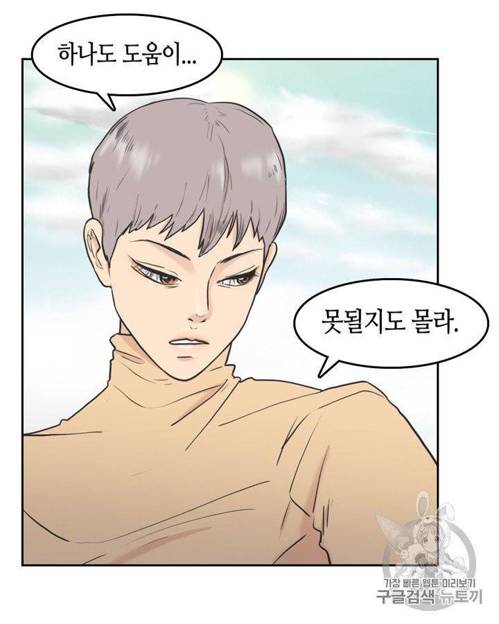 그림자 미녀 51~55화 19