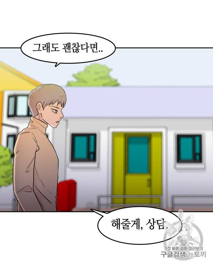 그림자 미녀 51~55화 20