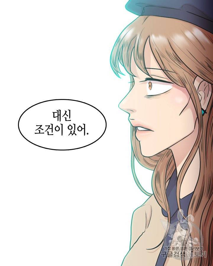 그림자 미녀 51~55화 21