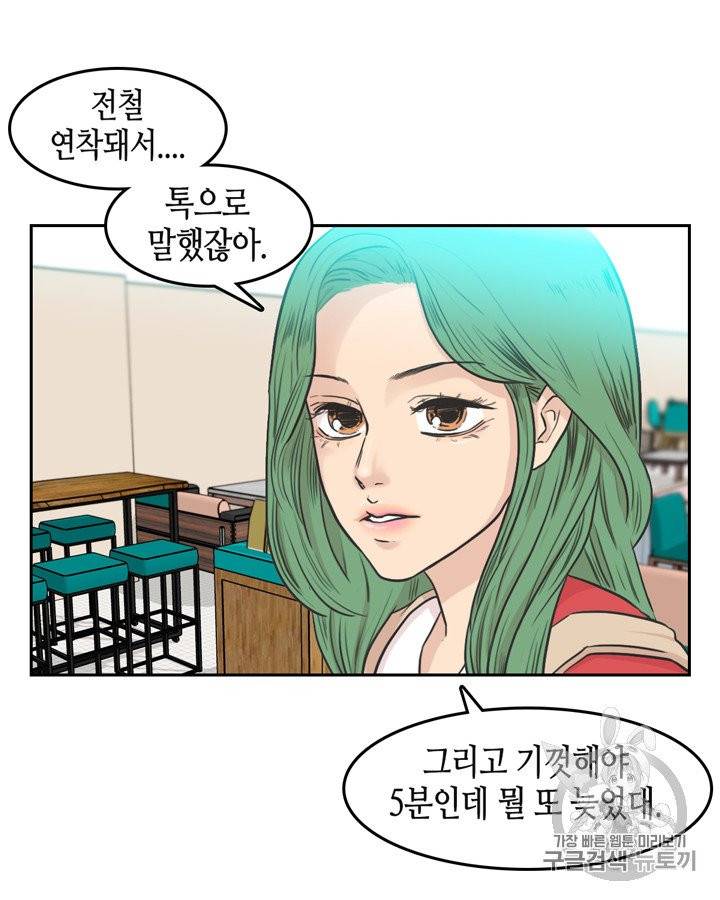 그림자 미녀 51~55화 24