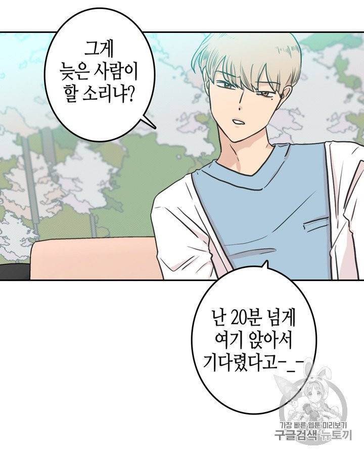 그림자 미녀 51~55화 25