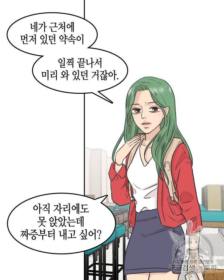 그림자 미녀 51~55화 26