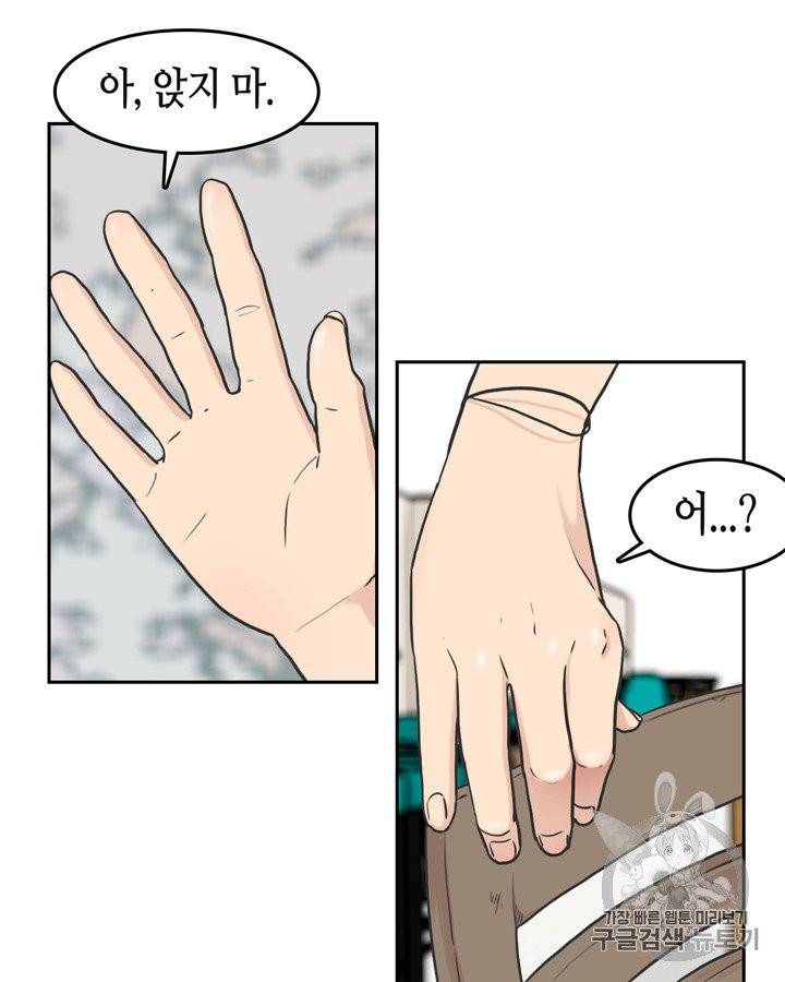 그림자 미녀 51~55화 27