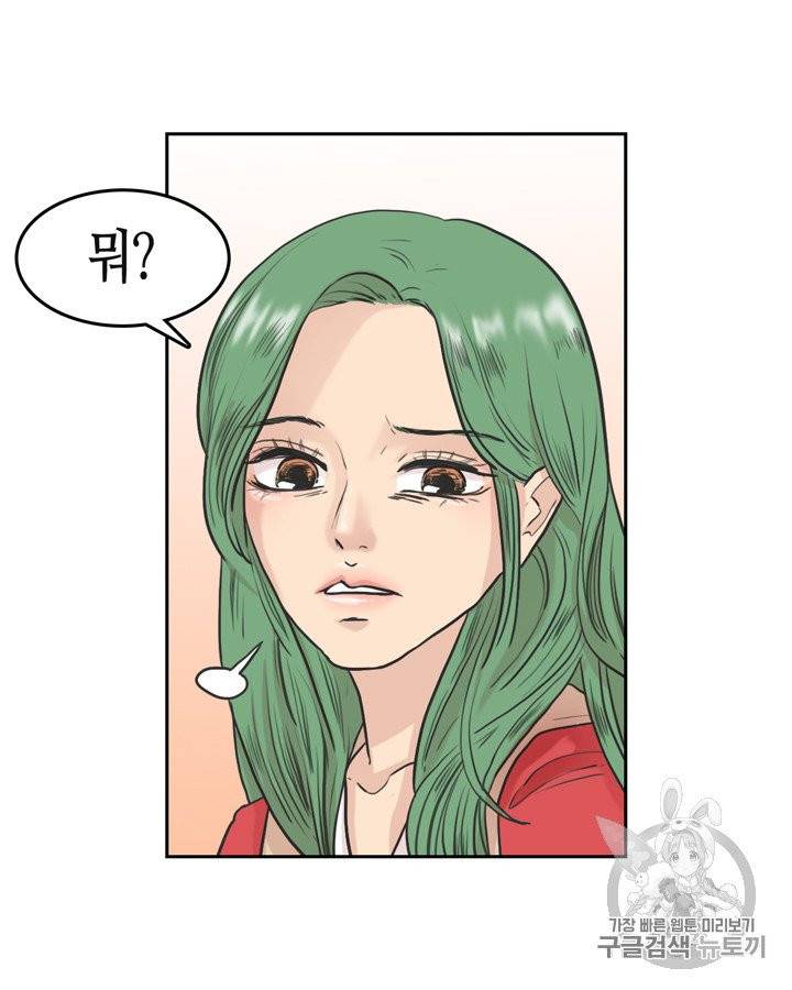 그림자 미녀 51~55화 28