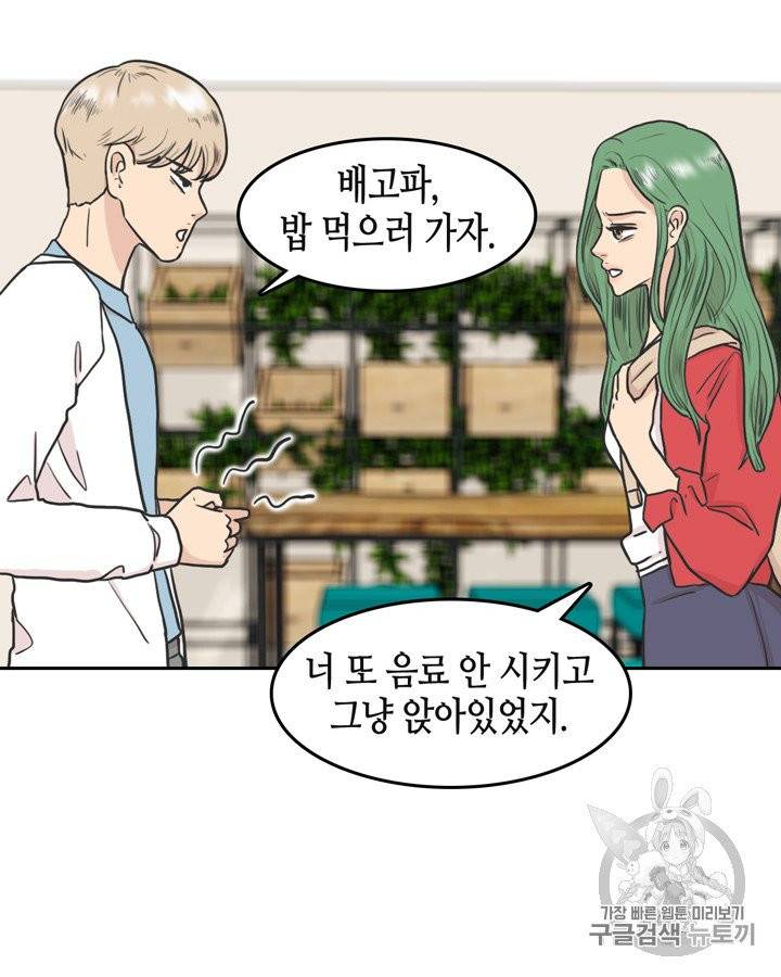 그림자 미녀 51~55화 29