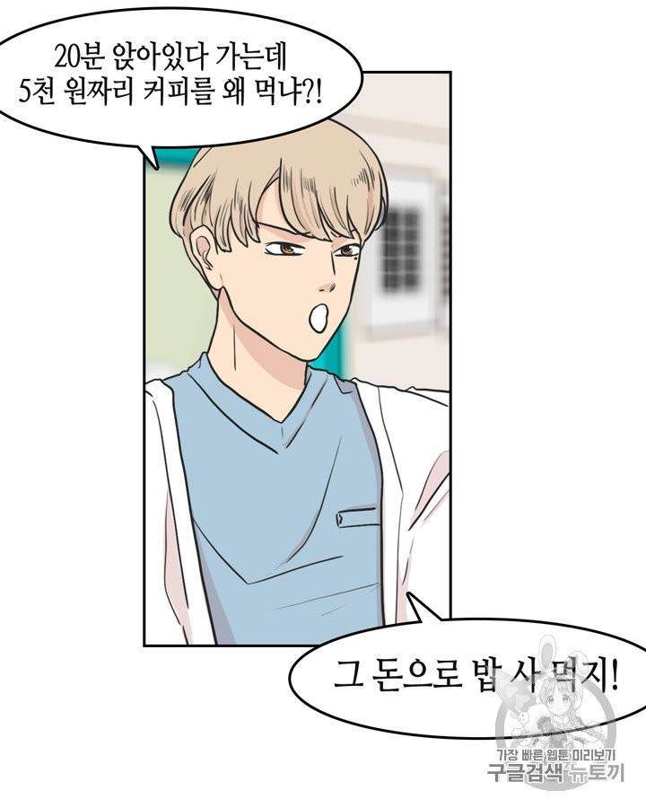 그림자 미녀 51~55화 30