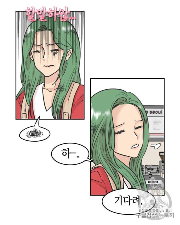 그림자 미녀 51~55화 31