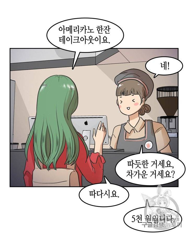 그림자 미녀 51~55화 32
