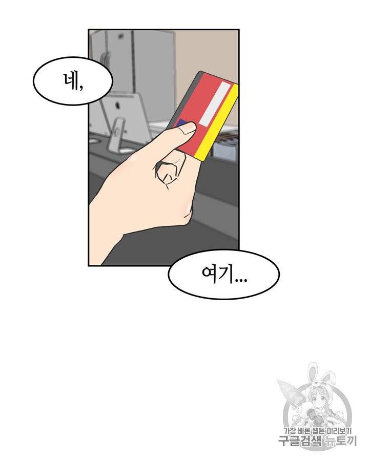 그림자 미녀 51~55화 33
