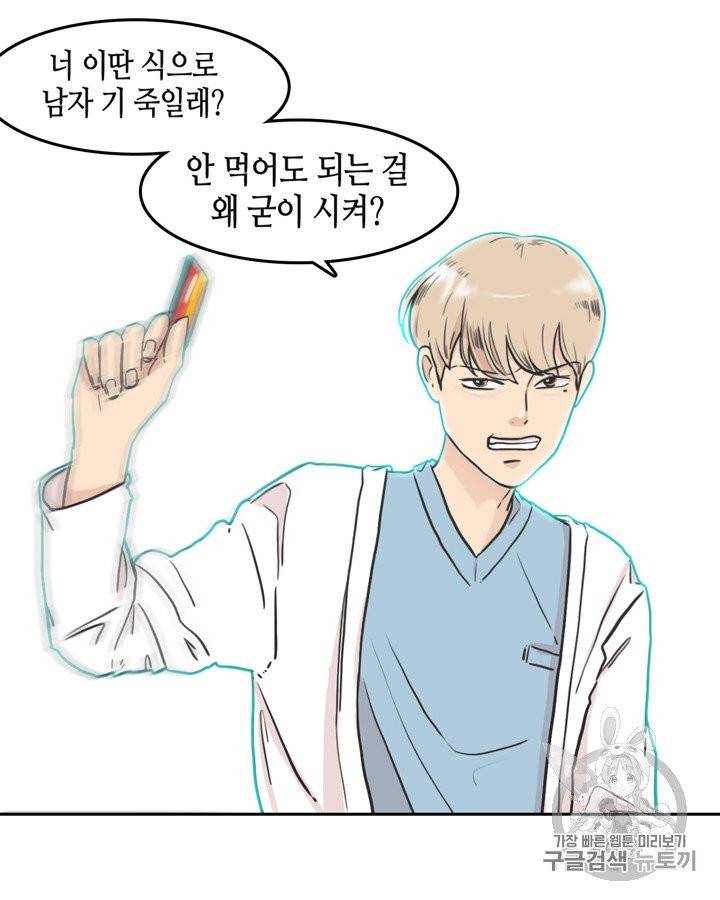 그림자 미녀 51~55화 36