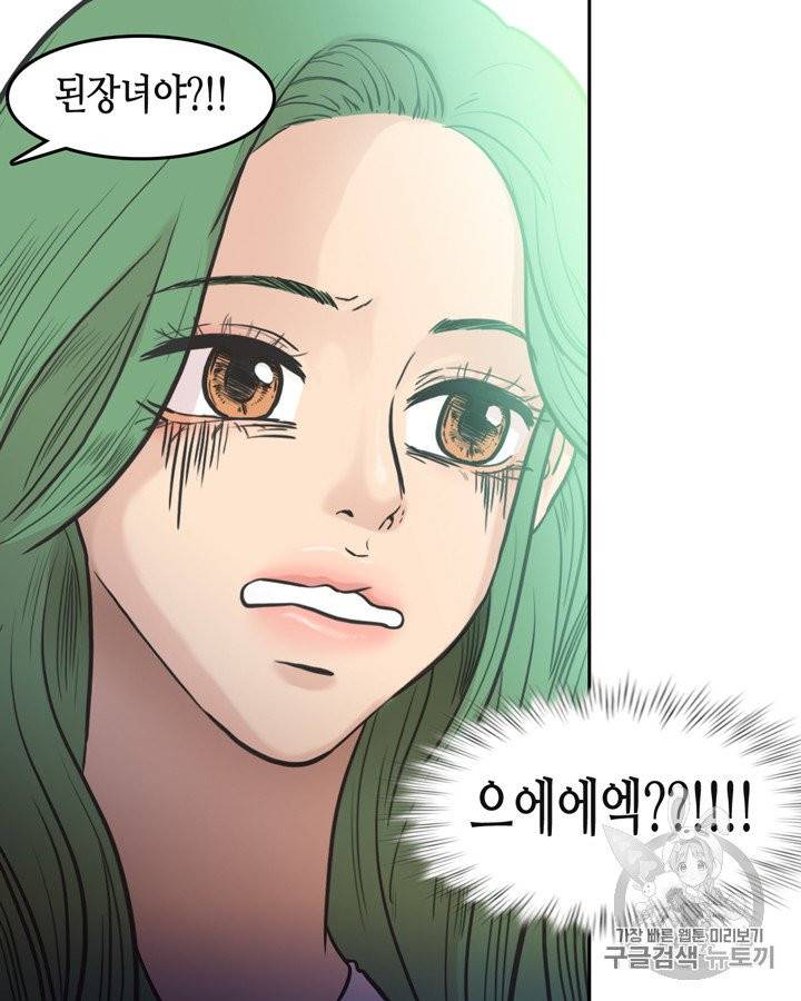 그림자 미녀 51~55화 37