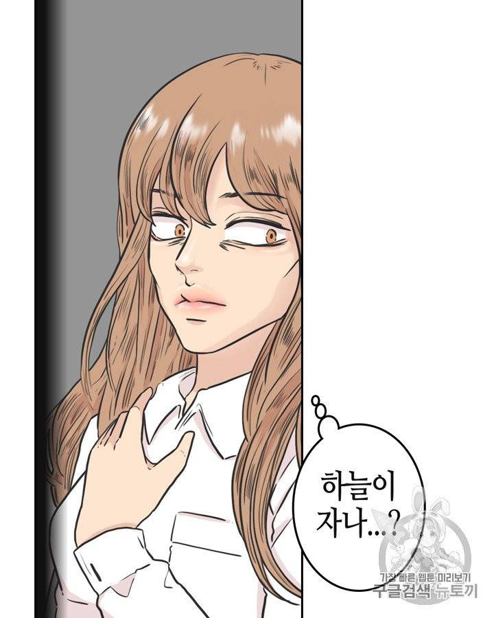 그림자 미녀 51~55화 39