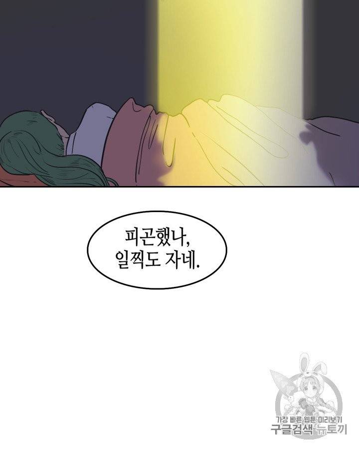 그림자 미녀 51~55화 40