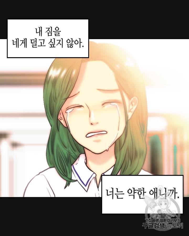 그림자 미녀 51~55화 44