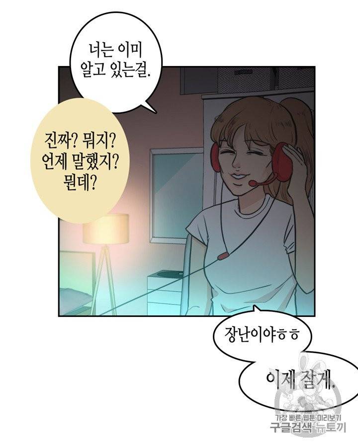 그림자 미녀 51~55화 47