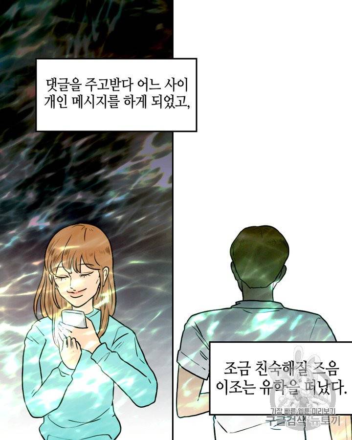 그림자 미녀 51~55화 49