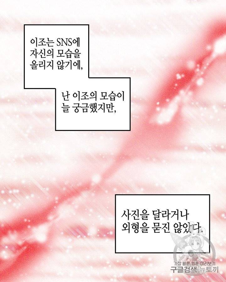 그림자 미녀 51~55화 50