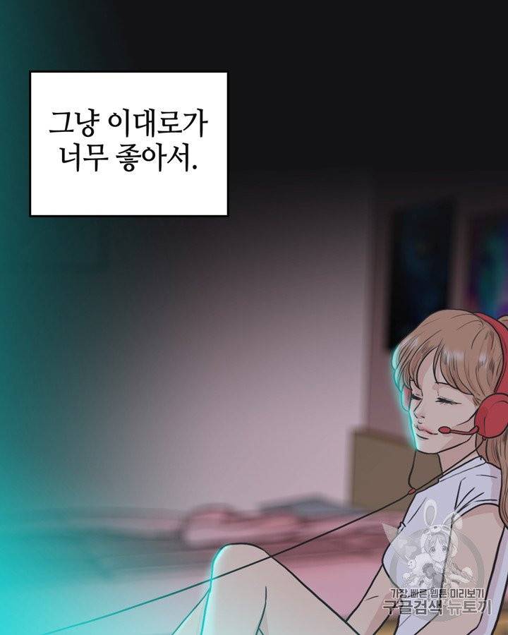 그림자 미녀 51~55화 51