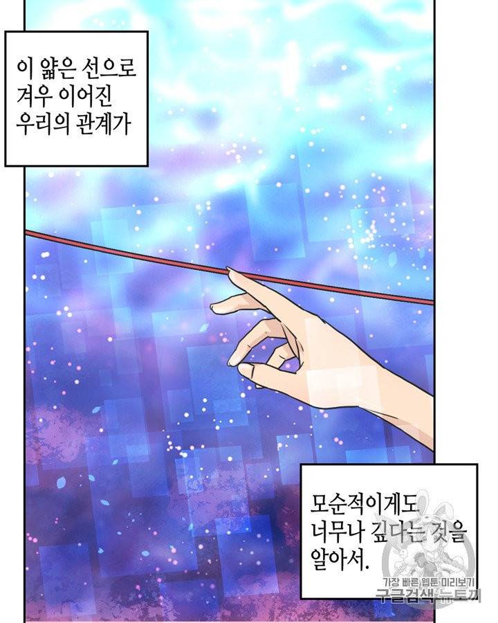 그림자 미녀 51~55화 52