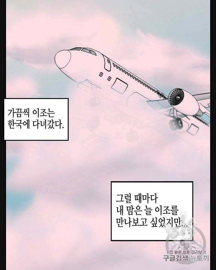 그림자 미녀 51~55화 53