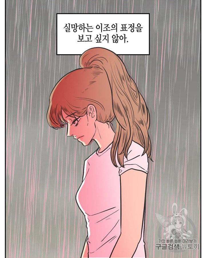 그림자 미녀 51~55화 55