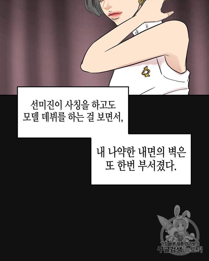 그림자 미녀 51~55화 56
