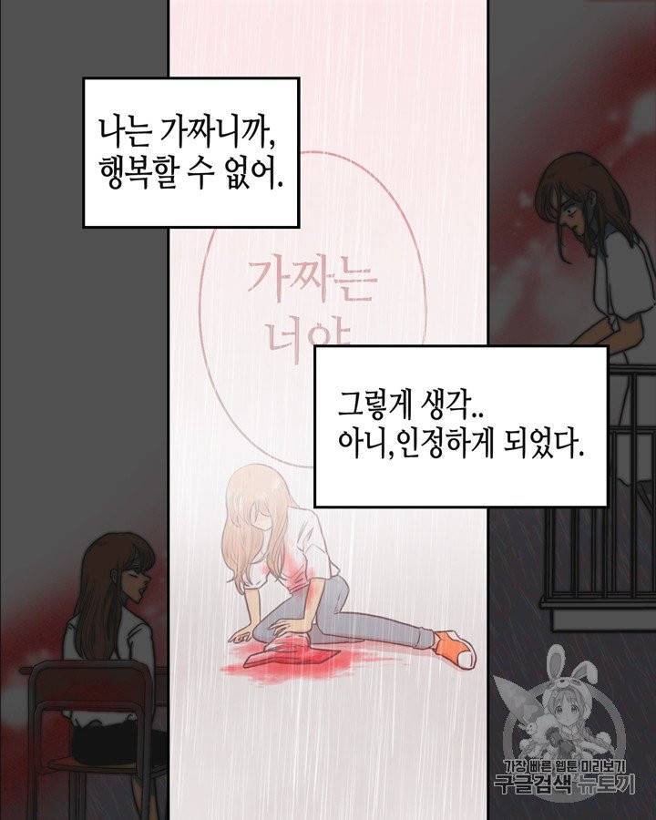 그림자 미녀 51~55화 57