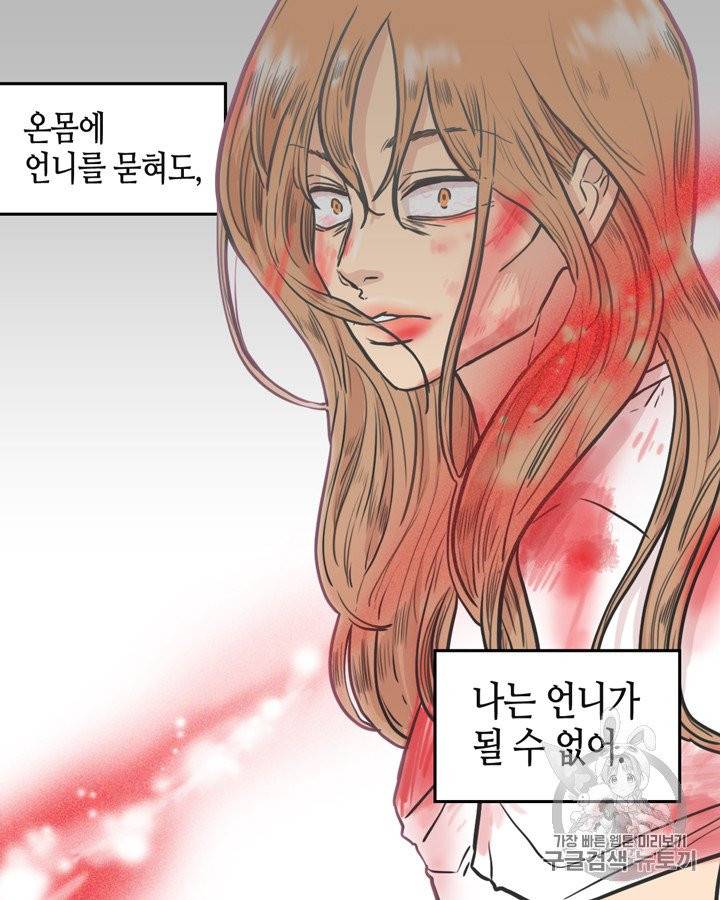그림자 미녀 51~55화 59