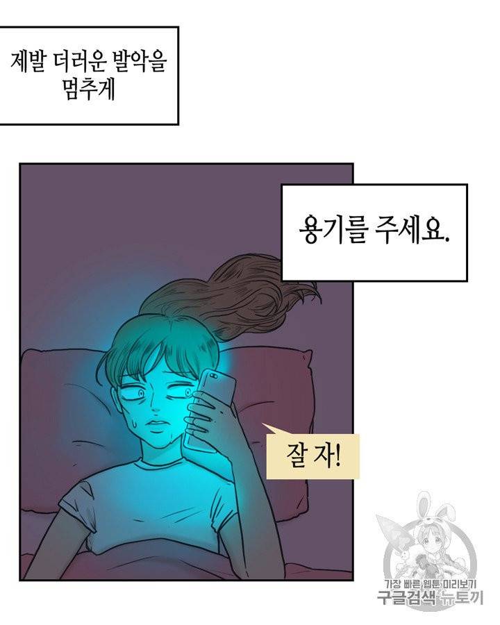 그림자 미녀 51~55화 60