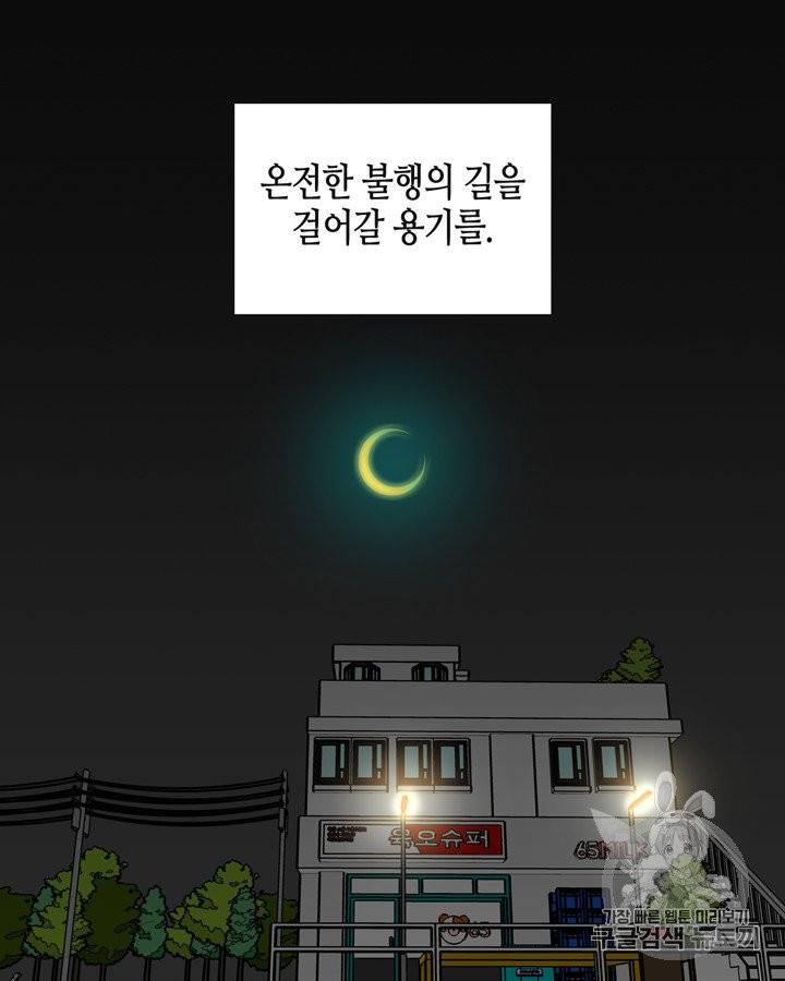 그림자 미녀 51~55화 61