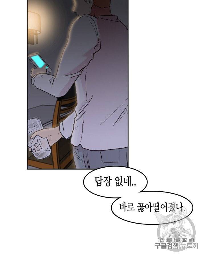 그림자 미녀 51~55화 62