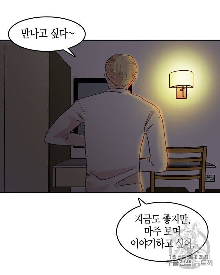 그림자 미녀 51~55화 63
