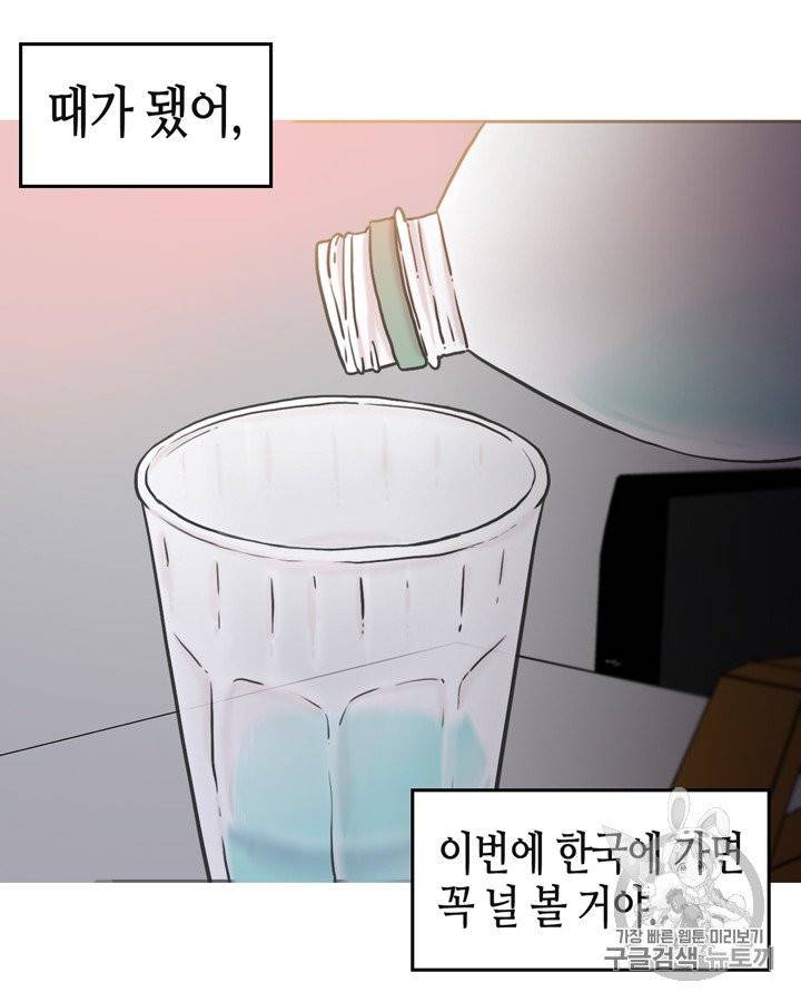 그림자 미녀 51~55화 64
