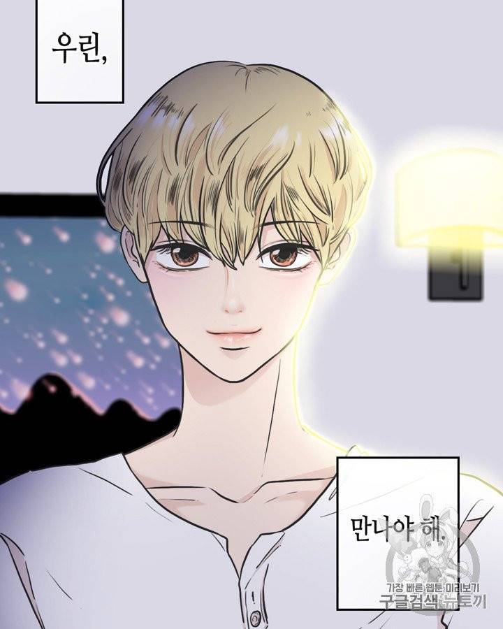 그림자 미녀 51~55화 65