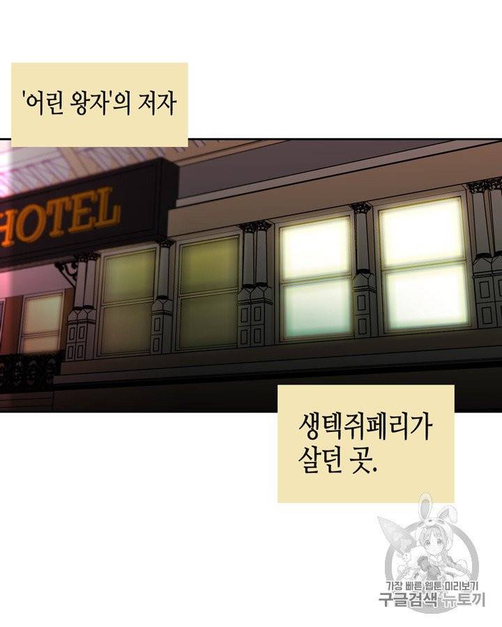 그림자 미녀 51~55화 68