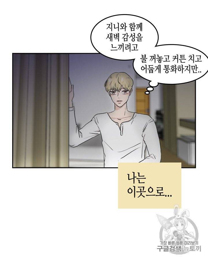 그림자 미녀 51~55화 69