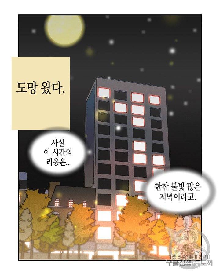그림자 미녀 51~55화 70