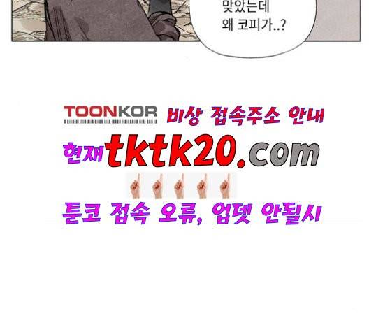 무모협지 80화 2