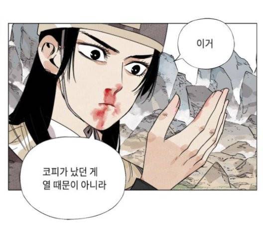 무모협지 80화 3