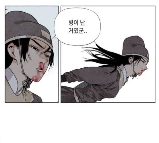 무모협지 80화 4