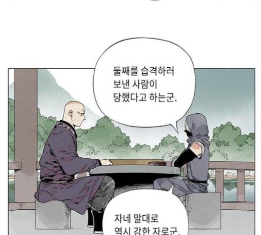 무모협지 80화 9