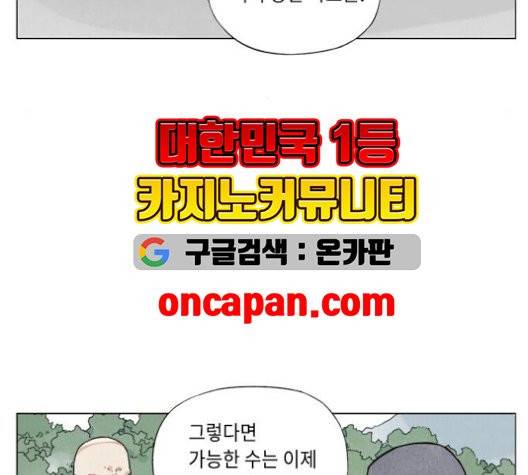 무모협지 80화 10