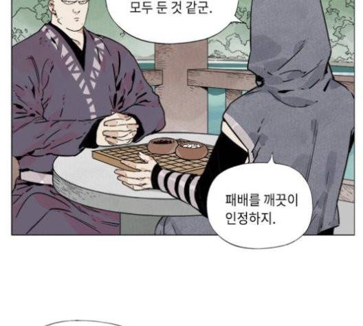 무모협지 80화 11