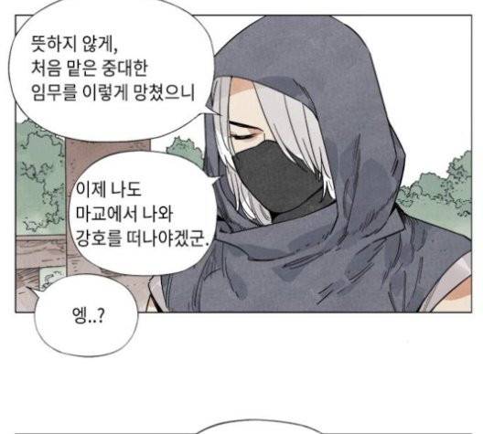 무모협지 80화 12