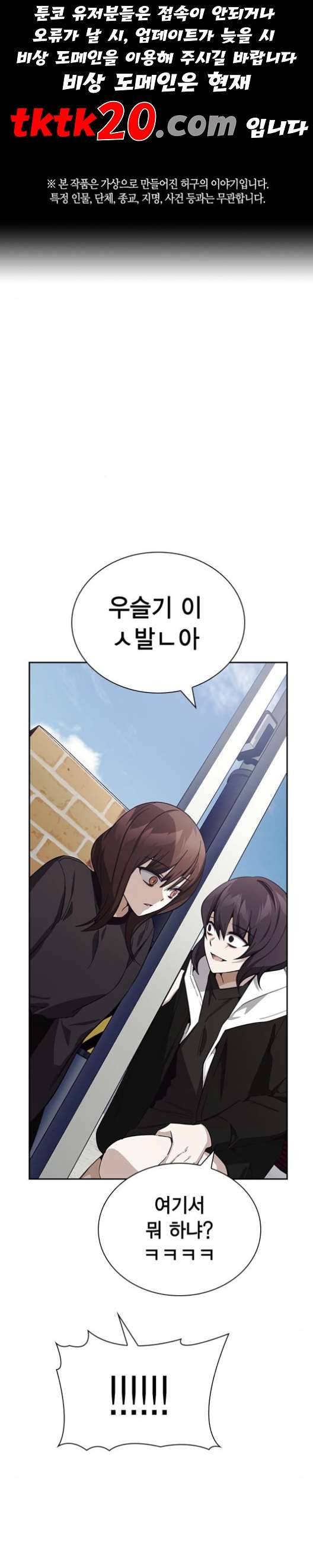 선의의 경쟁 18화 1
