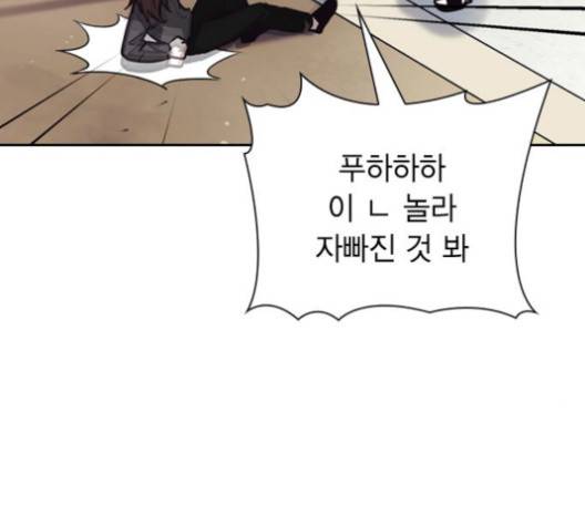 선의의 경쟁 18화 3