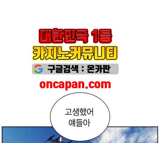 선의의 경쟁 18화 9