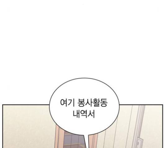 선의의 경쟁 18화 11