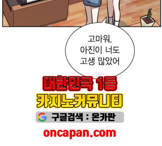 선의의 경쟁 18화 13
