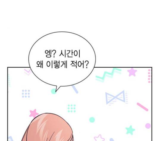선의의 경쟁 18화 14